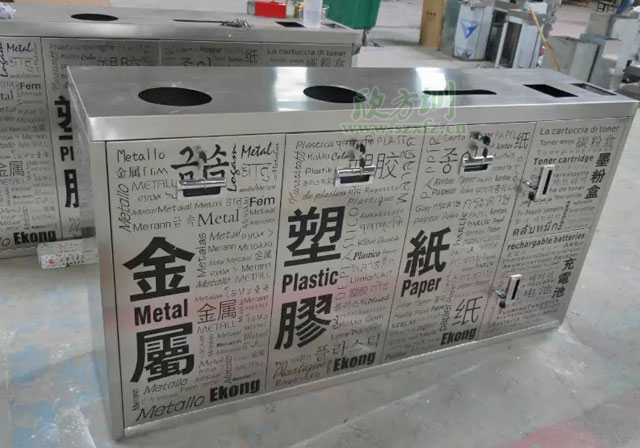 五分類環(huán)?；厥障?欣方圳五分類環(huán)?；厥障鋸S家