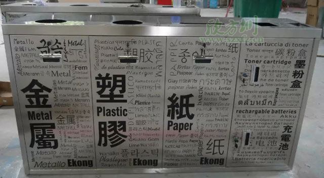 五分類環(huán)?；厥障?欣方圳五分類環(huán)?；厥障鋸S家