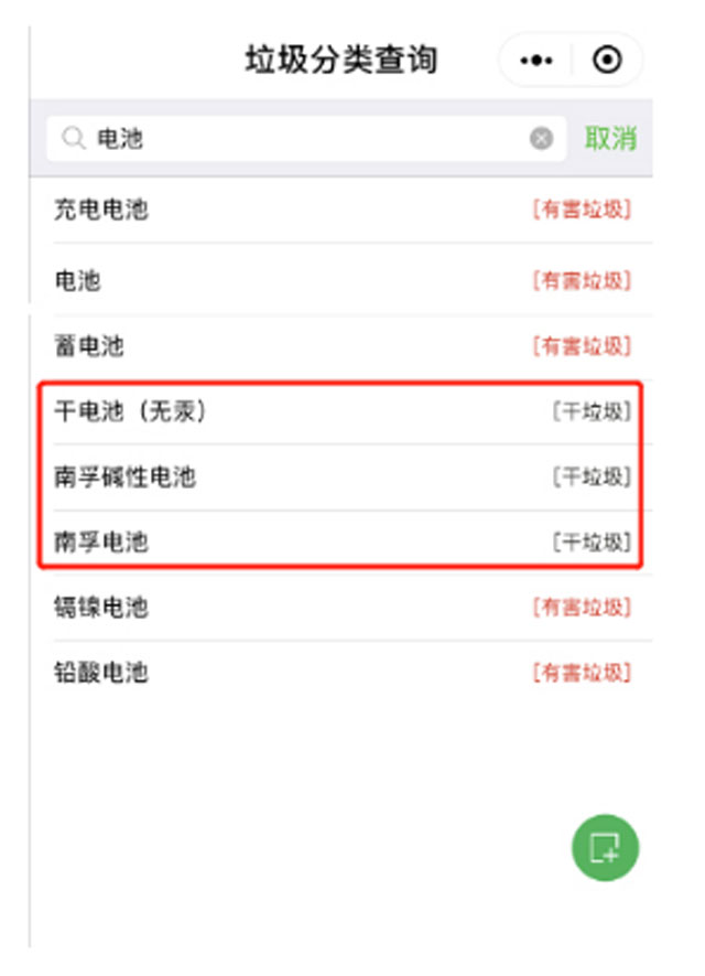 現(xiàn)代環(huán)保電池可直接扔干垃圾桶你知道嗎？