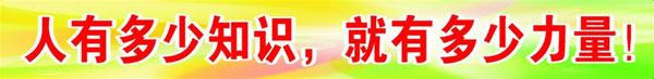 學(xué)校垃圾桶校園宣傳標語